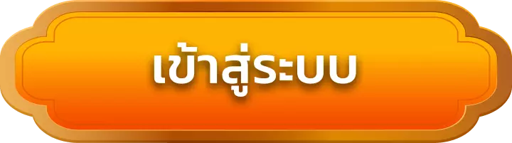 เข้าสู่ระบบ zpromax