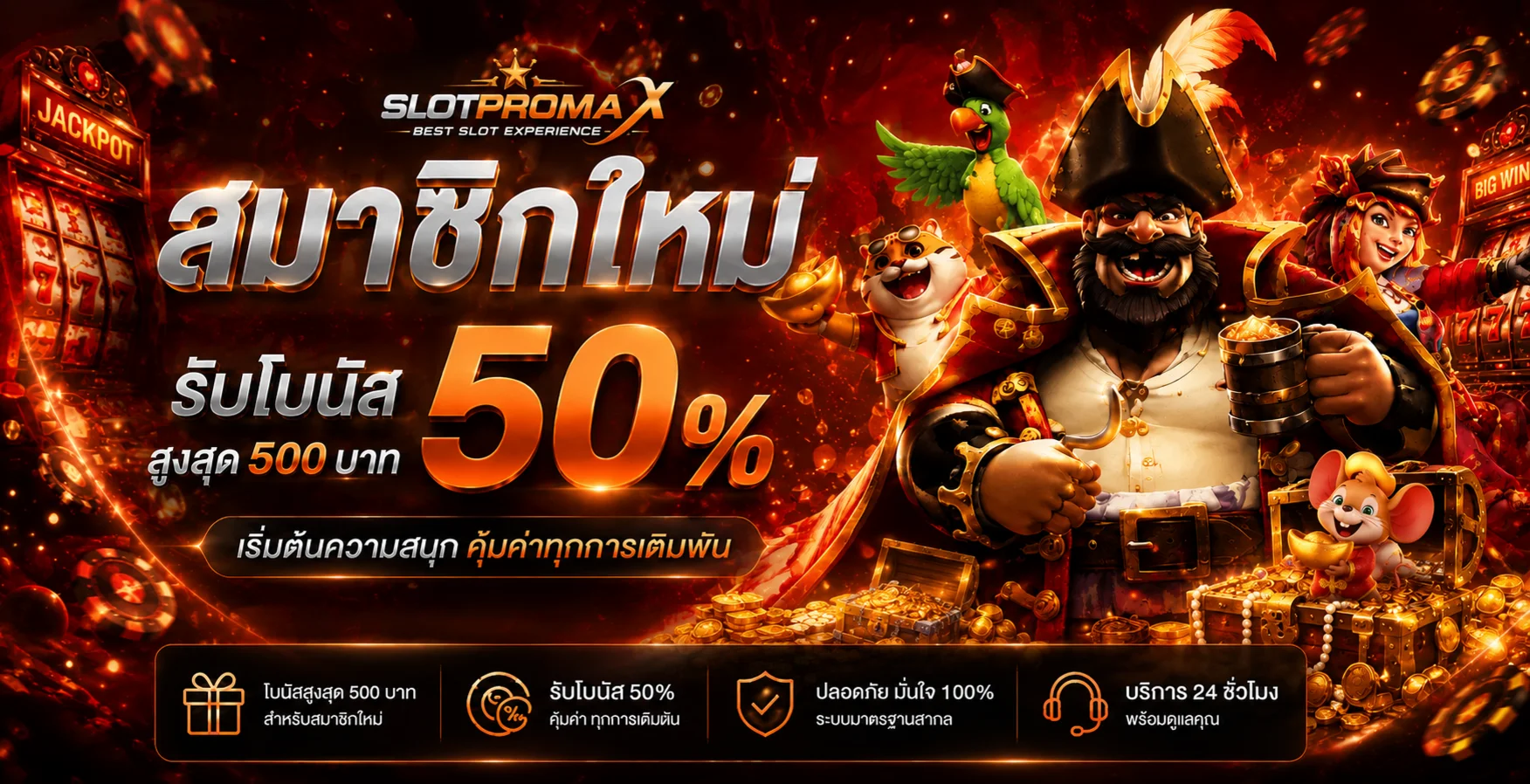 โปรโมชั่นแนะนำ zpromax